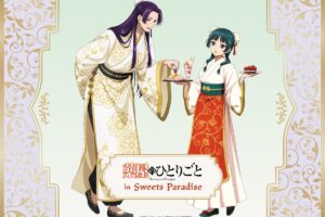 薬屋のひとりごと コラボカフェ in スイパラ10店舗 2月28日より順次開催!