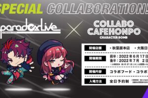 Paradox Live × コラボカフェ本舗 東京/大阪 6月17日よりコラボ順次開催!