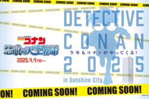 名探偵コナン 慧眼の天空都市 in 池袋サンシャインシティ 4月4日より開催!