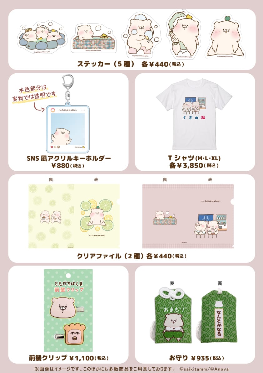 ともだちはくま展 Tシャツ - Tシャツ/カットソー(半袖/袖なし)