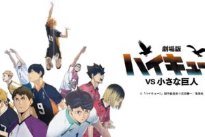 「ハイキュー!!」激闘のその先を描く新作劇場版 & 短編アニメ 制作決定!