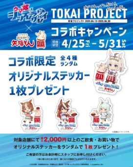 ポケモン 金・銀 25周年グッズ 11月23日よりポケモンセンターに登場!