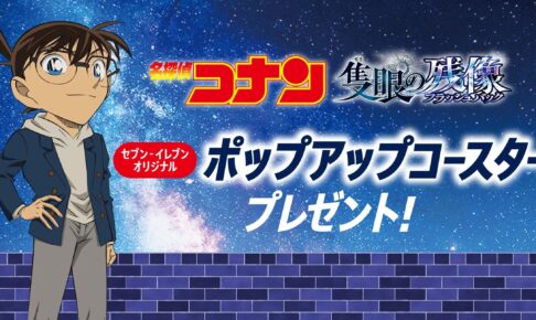 映画 進撃の巨人 11月29日より入場特典第4弾「生コマフィルム」配布!