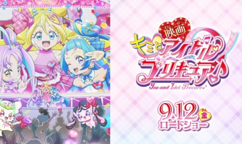わんだふるぷりきゅあ！プリキュアのキャラクタースリーブ 5月