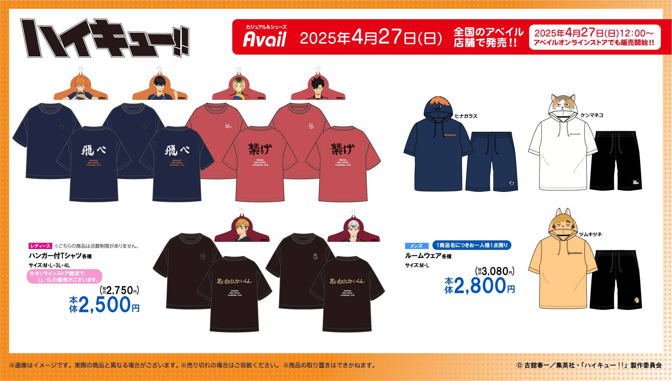 呪術廻戦 乙骨やハイキュー 佐久早の誕生日グッズ JCSにて受注販売!