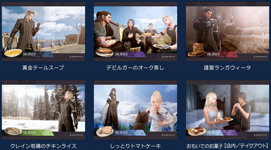 日本価格スクエニカフェ 大阪 プレオープン 特典 ランチョンマット 非売品 ファイナルファンタジー15 FF15 ノクティス ノクト レギス ニックス コル その他