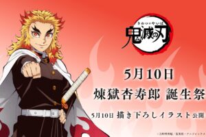 鬼滅の刃 煉獄杏寿郎バースデー2025 ufotable描き下ろし 5月10日解禁!