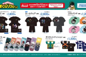僕のヒーローアカデミア 新作グッズ 5月10日よりアベイル全国にて発売!