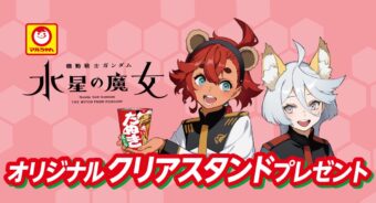ななひら×ころねぽち カフェ in 秋葉原 4月18日よりコラボ開催!