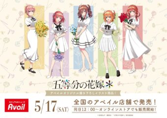 超人気新品 2.5次元の誘惑 ドンキ全国にて10月12 ギャル風描き下ろしグッズ クリアファイル