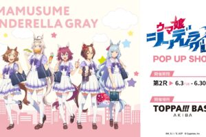 ウマ娘 シングレ 描き下ろしストア in 秋葉原 6月3日より第2R開催!