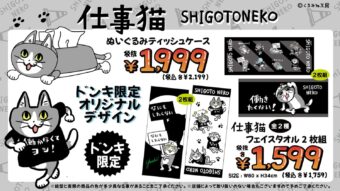 ドズル社 ミュージアム × アニメイトカフェ出張版 3月6日より