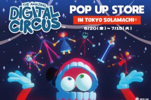 アメイジングデジタルサーカス ストア in 東京ソラマチ 6月20日より開催!