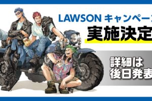人気ゲーム実況グループ「2BRO.」× ローソン コラボ第2弾 開催決定!