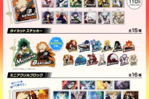 僕のヒーローアカデミア 新グッズ 7月中旬より100円ショップに登場!
