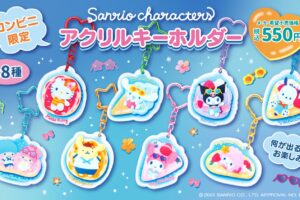 サンリオ コンビニ限定アクリルキーホルダー 7月19日より順次発売!
