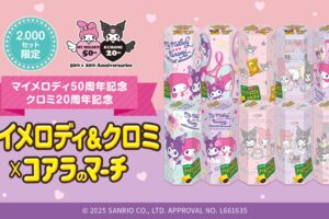 マイメロディ & クロミ × コアラのマーチ 限定コラボBOX 予約受付中!