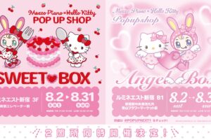 メゾピアノ × ハローキティ ストア in ルミネエスト新宿 8月2日より開催!