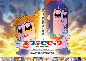 10月より第2期放送「ポプテピピック」新キービジュアルが解禁!
