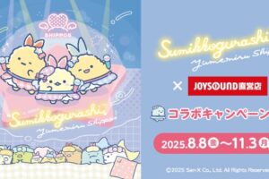 すみっコぐらし × ジョイサウンド直営店 8月8日よりキャンペーン開催!