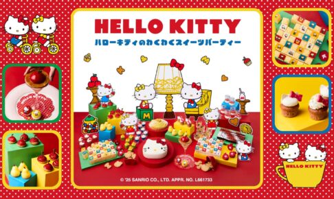 ハローキティ スイーツビュッフェ in 京都センチュリーホテル 9月5日開始!