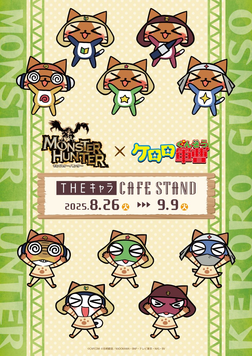 モンハンワイルズ × ケロロ軍曹 テイクアウトカフェ in 東京 8月26日開始!