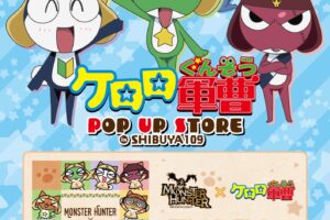モンハンワイルズ × ケロロ軍曹 ストア in 渋谷/阿倍野 9月5日より開催!