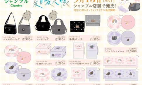 浦島坂田船 2020春ツアーの花魁テーマグッズ 5.18-29 通販受付!!