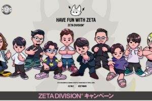 ZETA DIVISION × ローソン全国 プレゼントキャンペーン 10月7日開始!