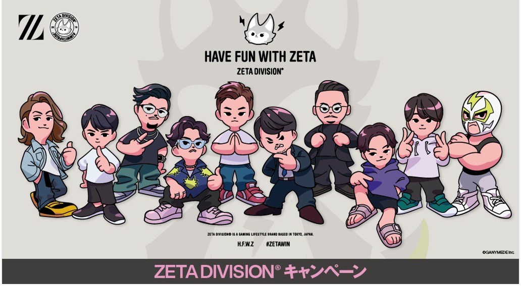 ZETA DIVISION × ローソン全国 プレゼントキャンペーン 10月7日開始!