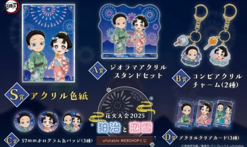 鬼滅の刃 一番くじ フィギュア ちょこのっこ 狛治 恋雪 アクリル 映画 鬼滅の刃 一番くじ ちょこのっこ フィギュア 狛治 恋雪 セット