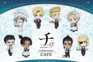 チ。―地球の運動について― カフェ in 東京/兵庫 11月1日より開催!
