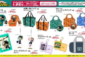 僕のヒーローアカデミア × しまむら全国 10月25日より新作グッズ登場!
