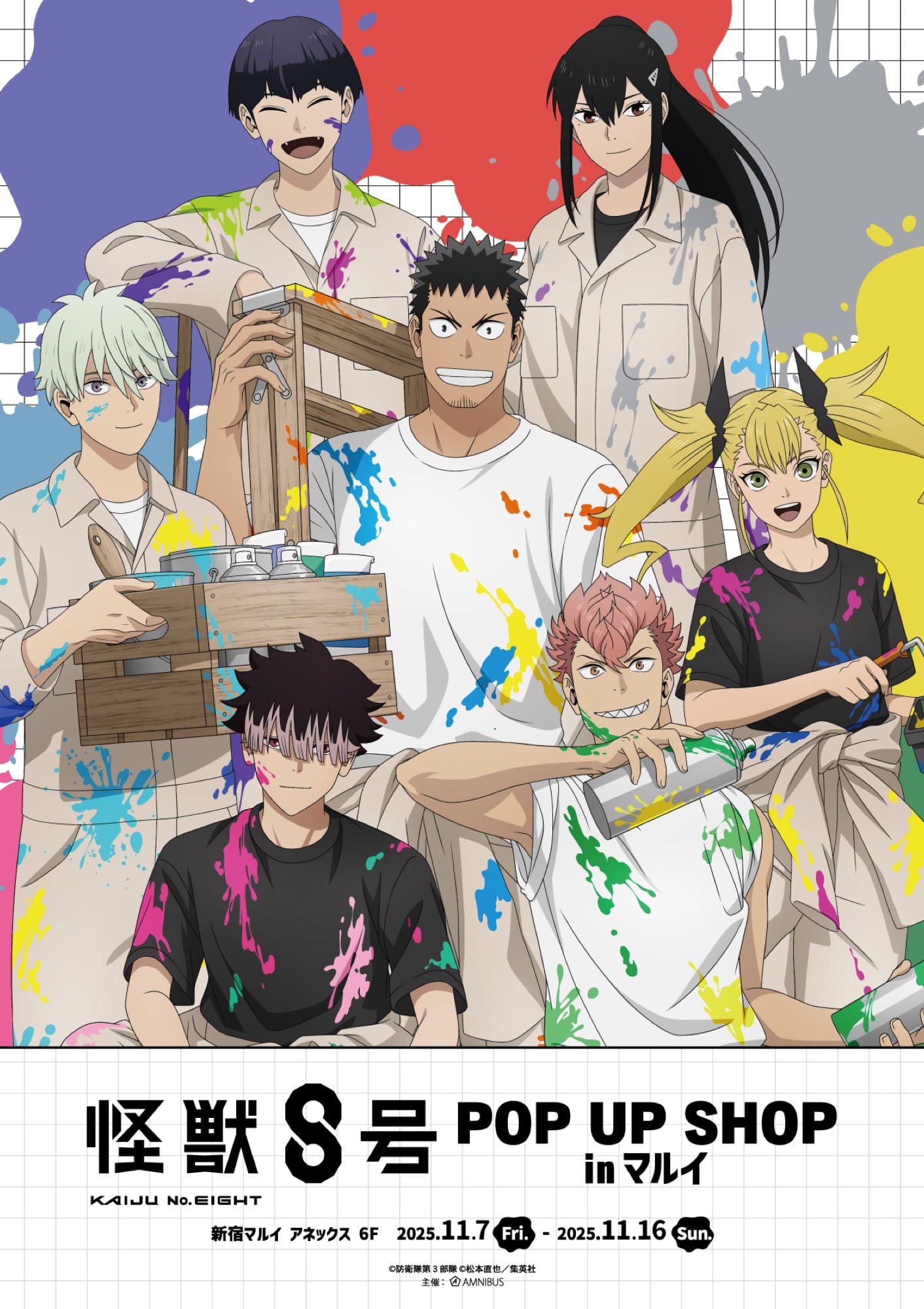 怪獣8号 ペインターver.ストア in 新宿マルイアネックス 11月7日スタート!
