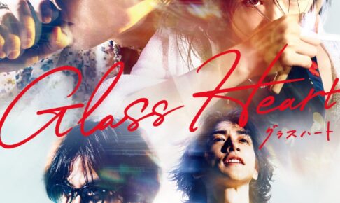 ドラマ「グラスハート」× タワレコカフェ表参道/大阪 11月16日より開催!