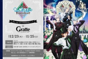 劇場版うたプリ BD・DVD発売記念グラッテ in アニメイト 12月23日開始!
