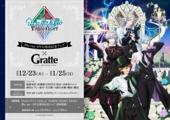 劇場版うたプリ BD・DVD発売記念グラッテ in アニメイト 12月23日開始!