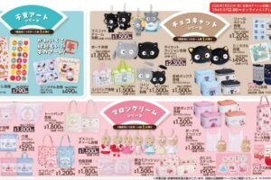 サンリオ 干支デザイン雑貨など新作グッズ 1月1日よりアベイルに登場!