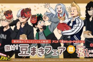 僕のヒーローアカデミア 豆まきフェア in アニメイト 2月21日より開催!