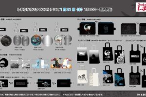 ゴジラ × しまむら通販「しまむらパーク」1月21日より新作グッズ発売!
