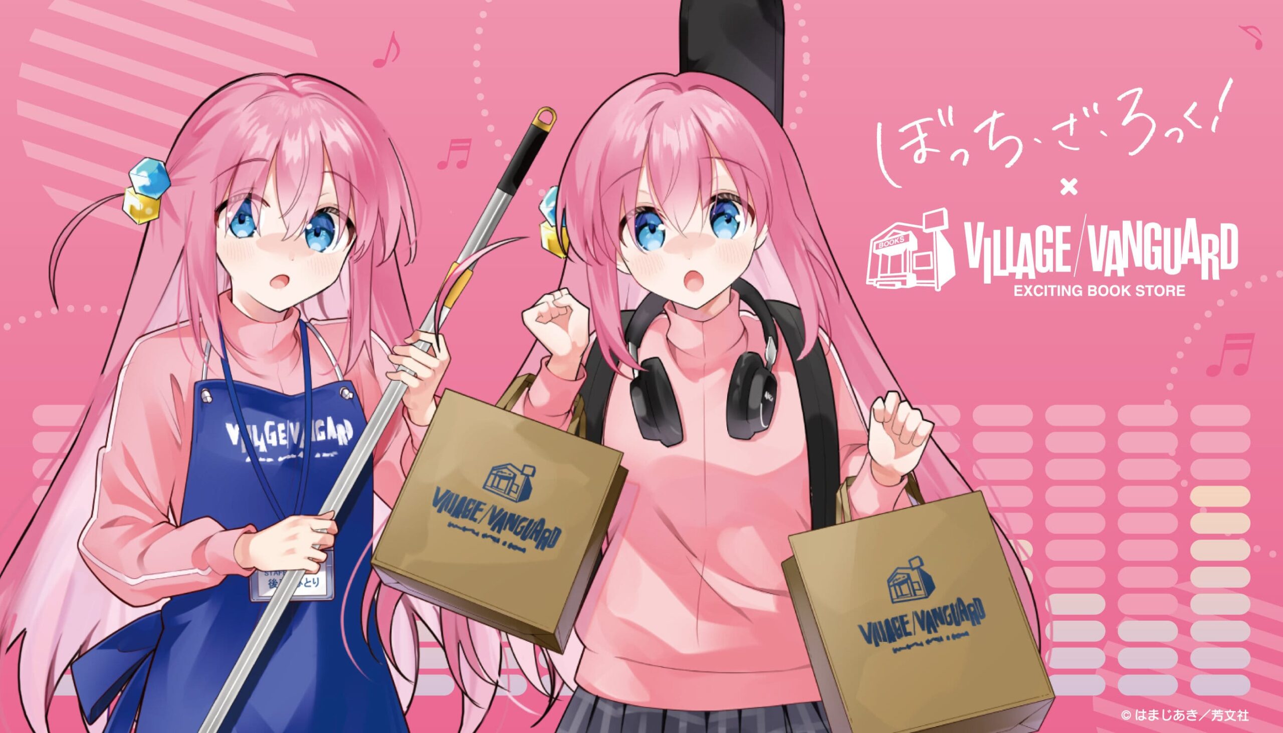 ぼっち・ざ・ろっく! × ヴィレヴァン コラボグッズ 1月30日より店頭販売!