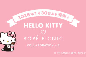 ハローキティ × ロペピクニック コラボアイテム第2弾 1月30日より発売!