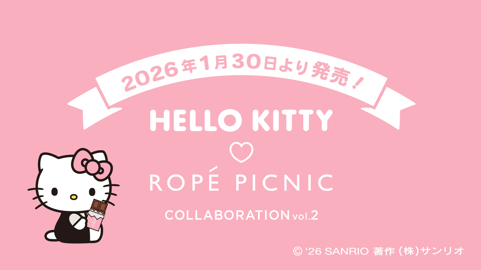 ハローキティ × ロペピクニック コラボアイテム第2弾 1月30日より発売!