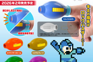 ロックマン 指先ロックバスター カプセルトイ 第1弾 2月下旬より発売!