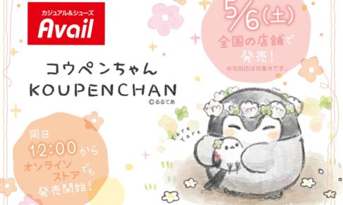 ぺンぎンちゃんページ 81z3QHCAdfL._UF350,350_QL50_.jpg