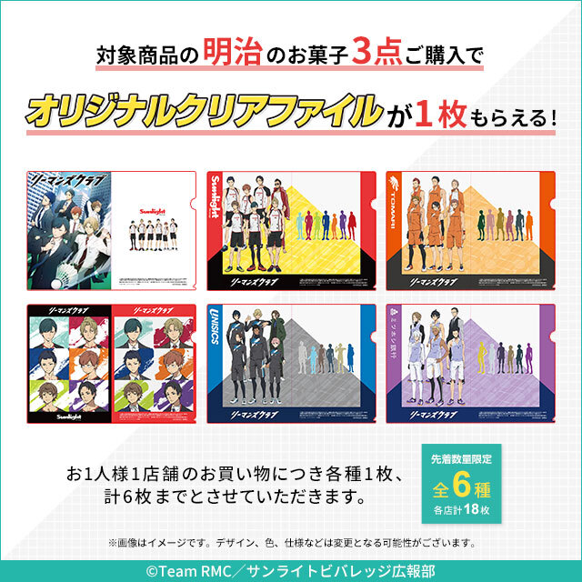 リーマンズクラブ 声優 サイン 新品 明治 キャンペーン 【ファッション