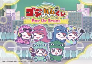 ゴジハムくん 初ポップアップストア in マルイ4店舗 11月1日より順次開催!
