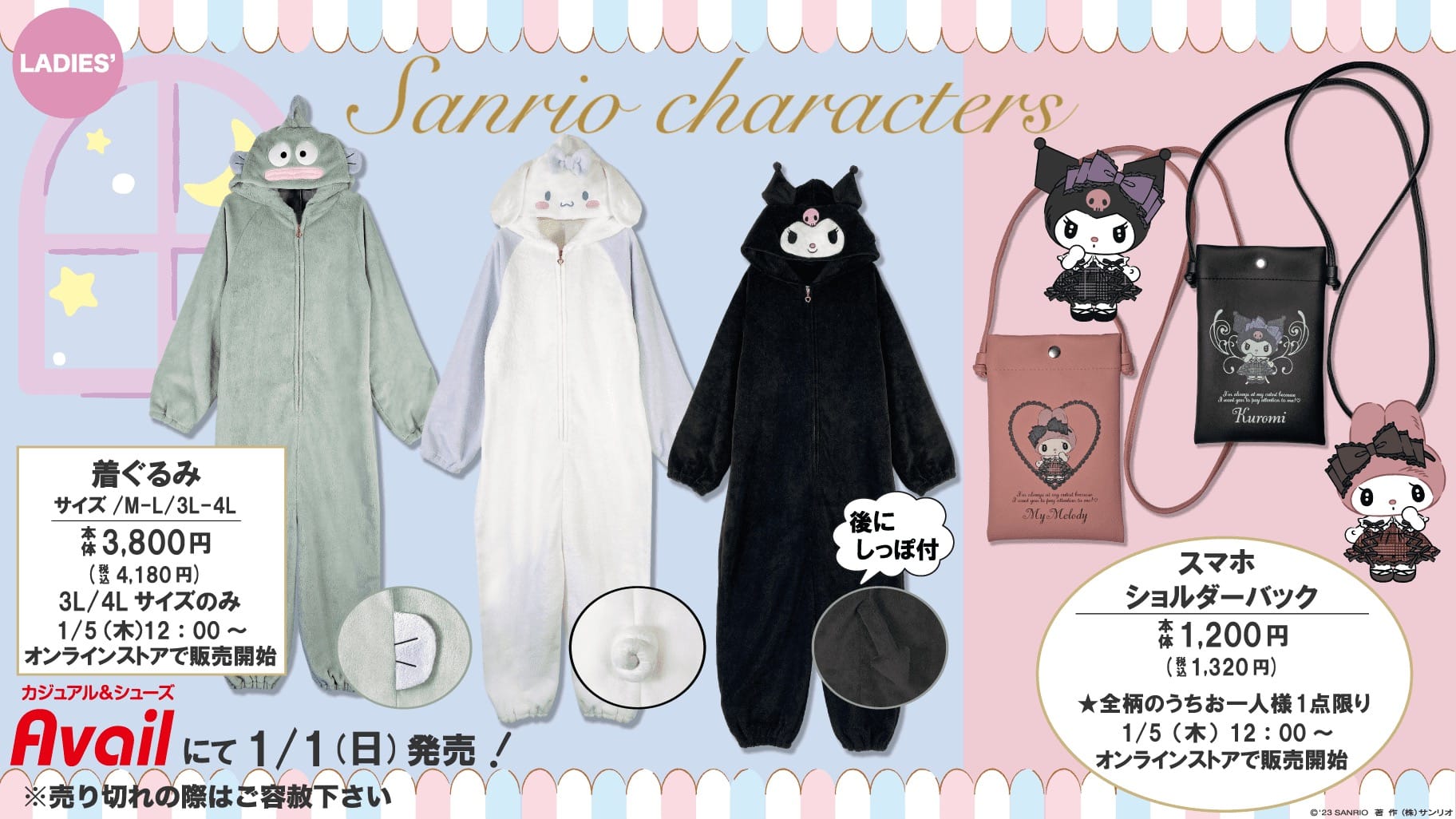 サンリオ Sanrio クロミ オフショル ワンピース アベイル 黒 白 - ひざ