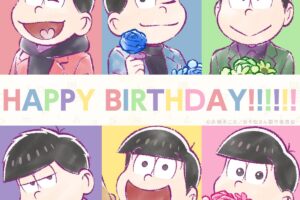 おそ松さん 5月24日の6つ子バースデー記念 描き下ろしイラスト解禁!