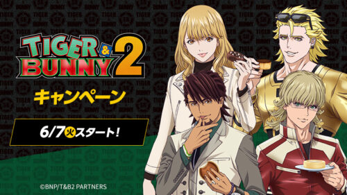 TIGER &amp; BUNNY2 × ローソン全国 オリジナルグッズ 6月7日より登場!